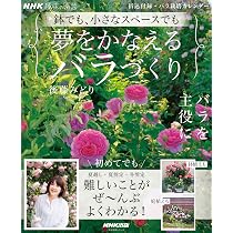 趣味の園芸 (5月号) |本 | 通販 | Amazon
